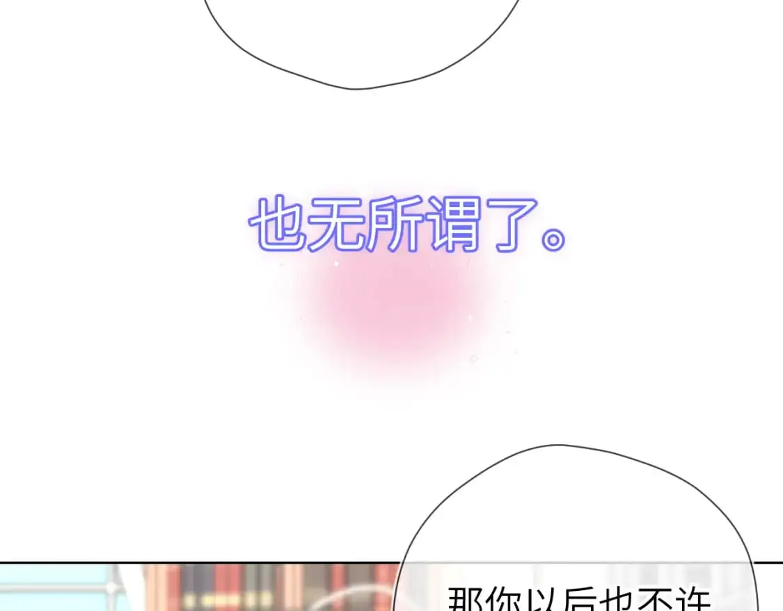 第156话 占有 第55页