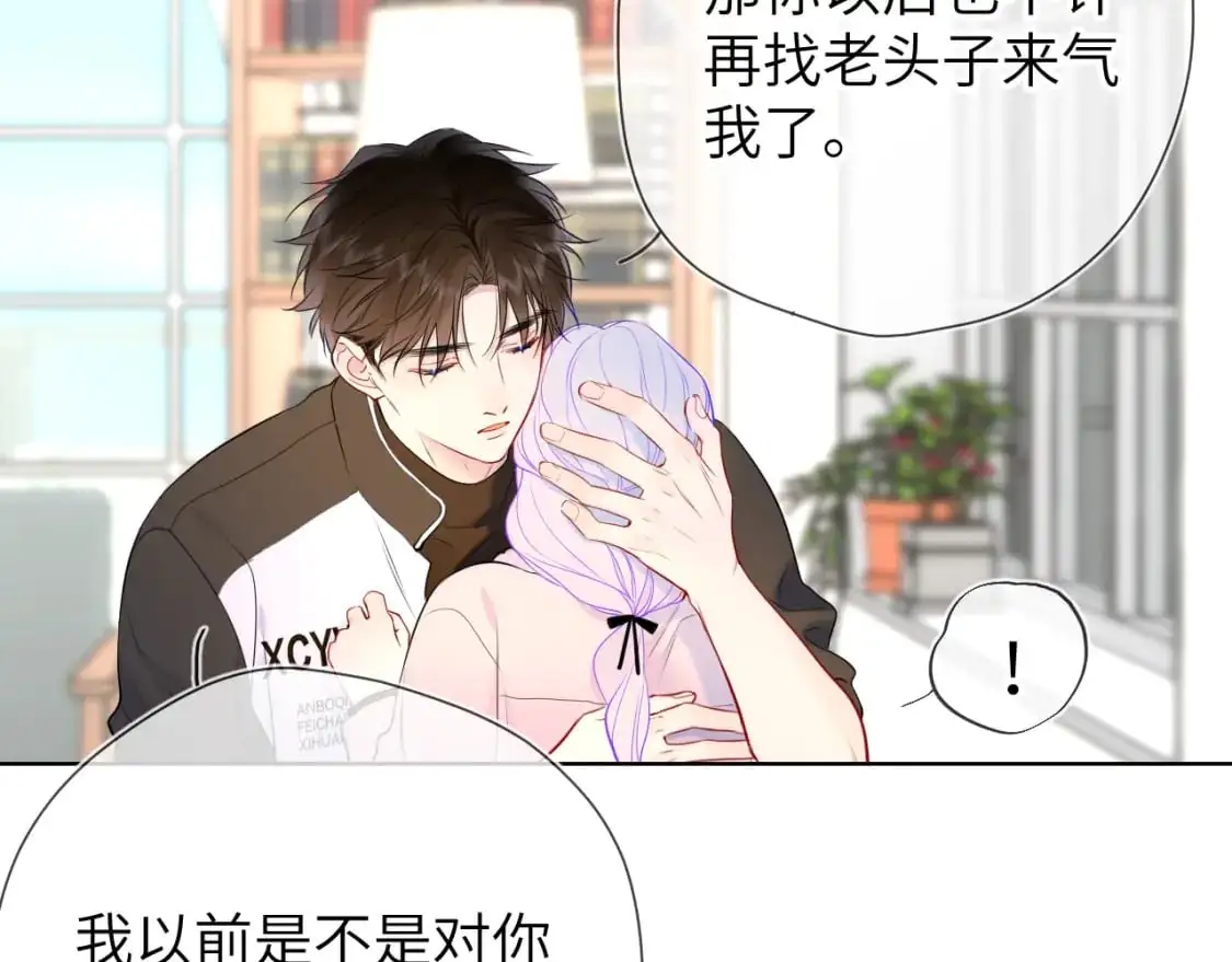 第156话 占有 第56页