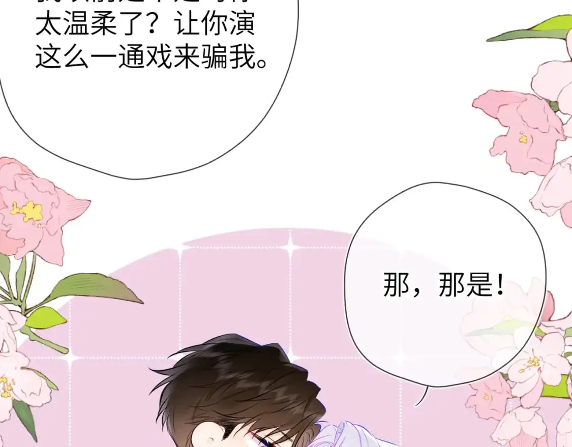 第156话 占有 第57页