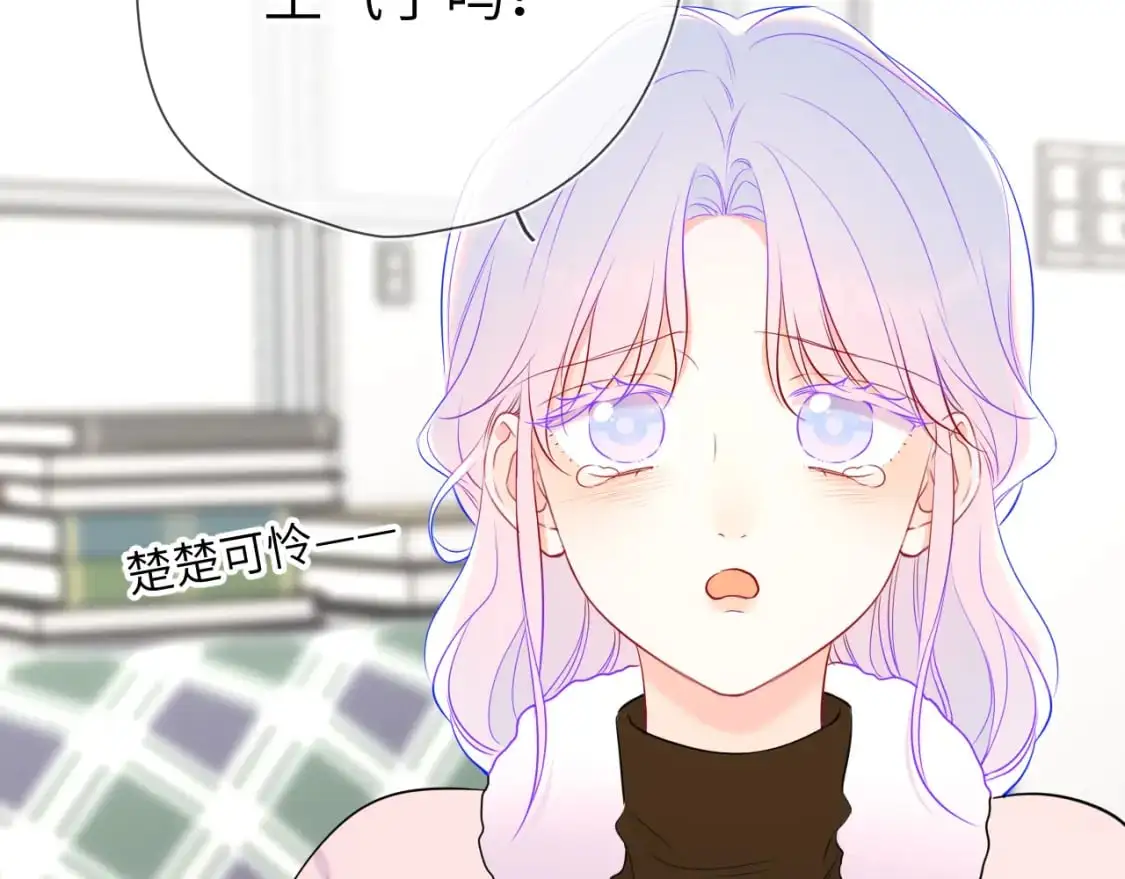第156话 占有 第59页