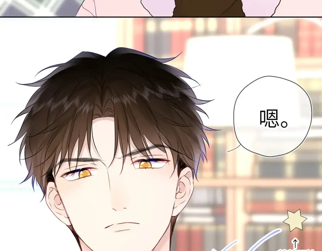 第156话 占有 第60页