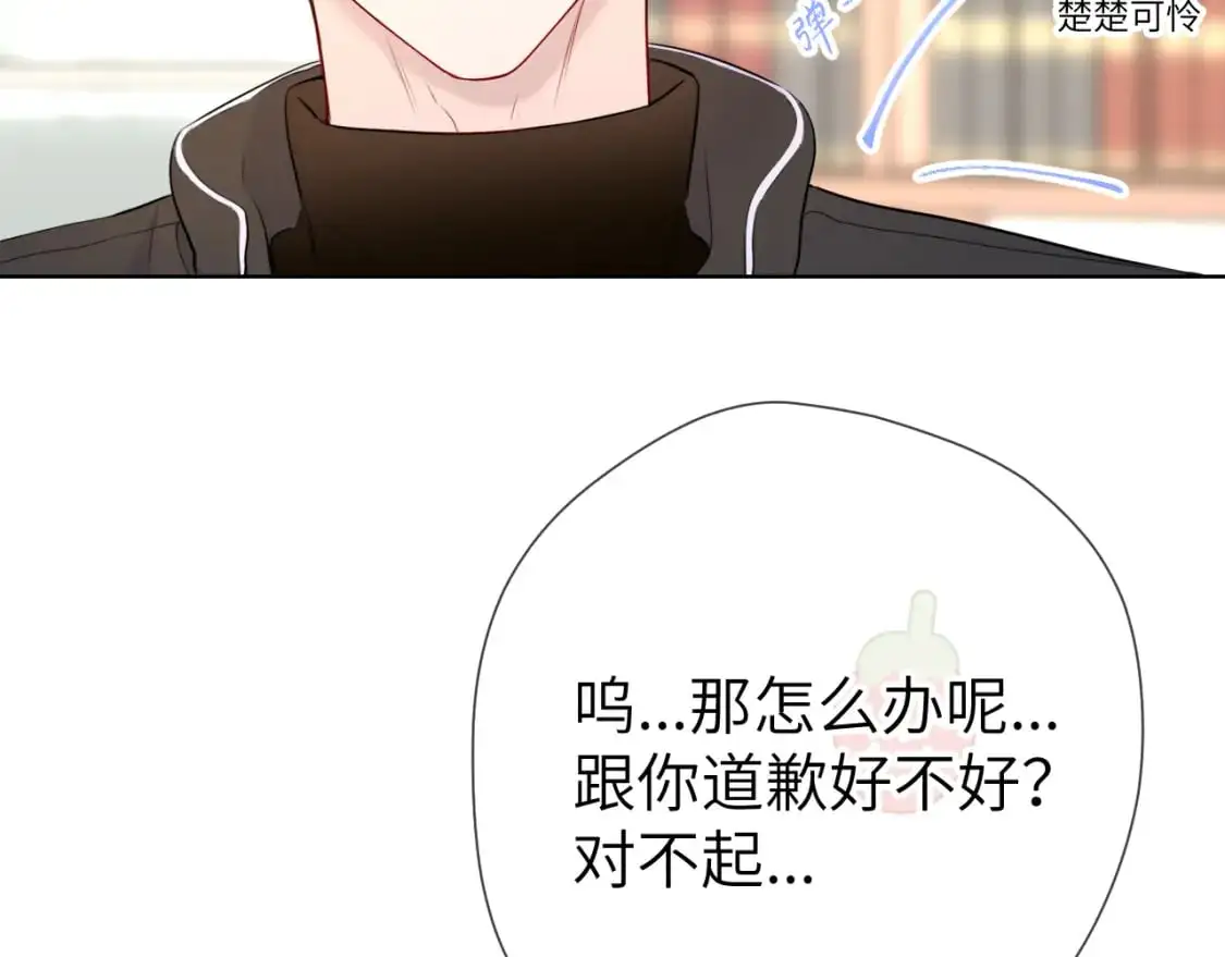 第156话 占有 第61页