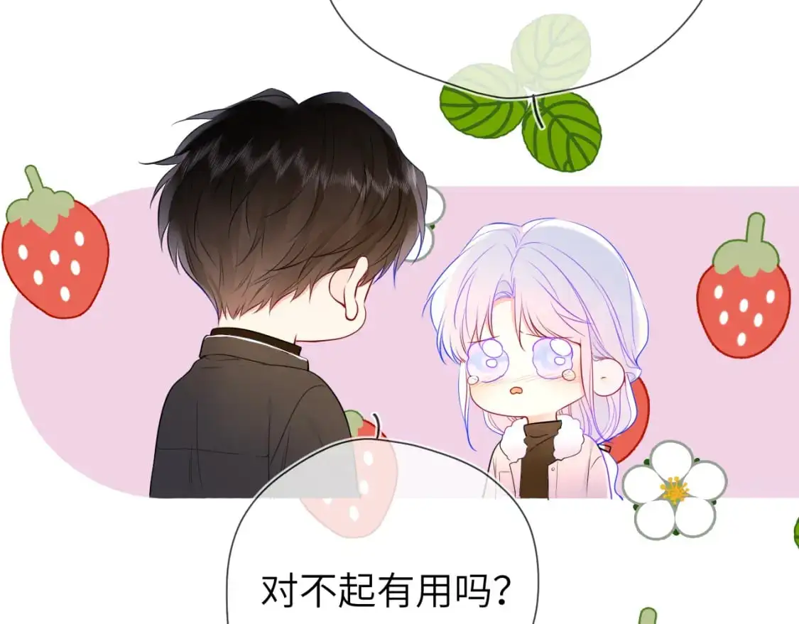 第156话 占有 第62页