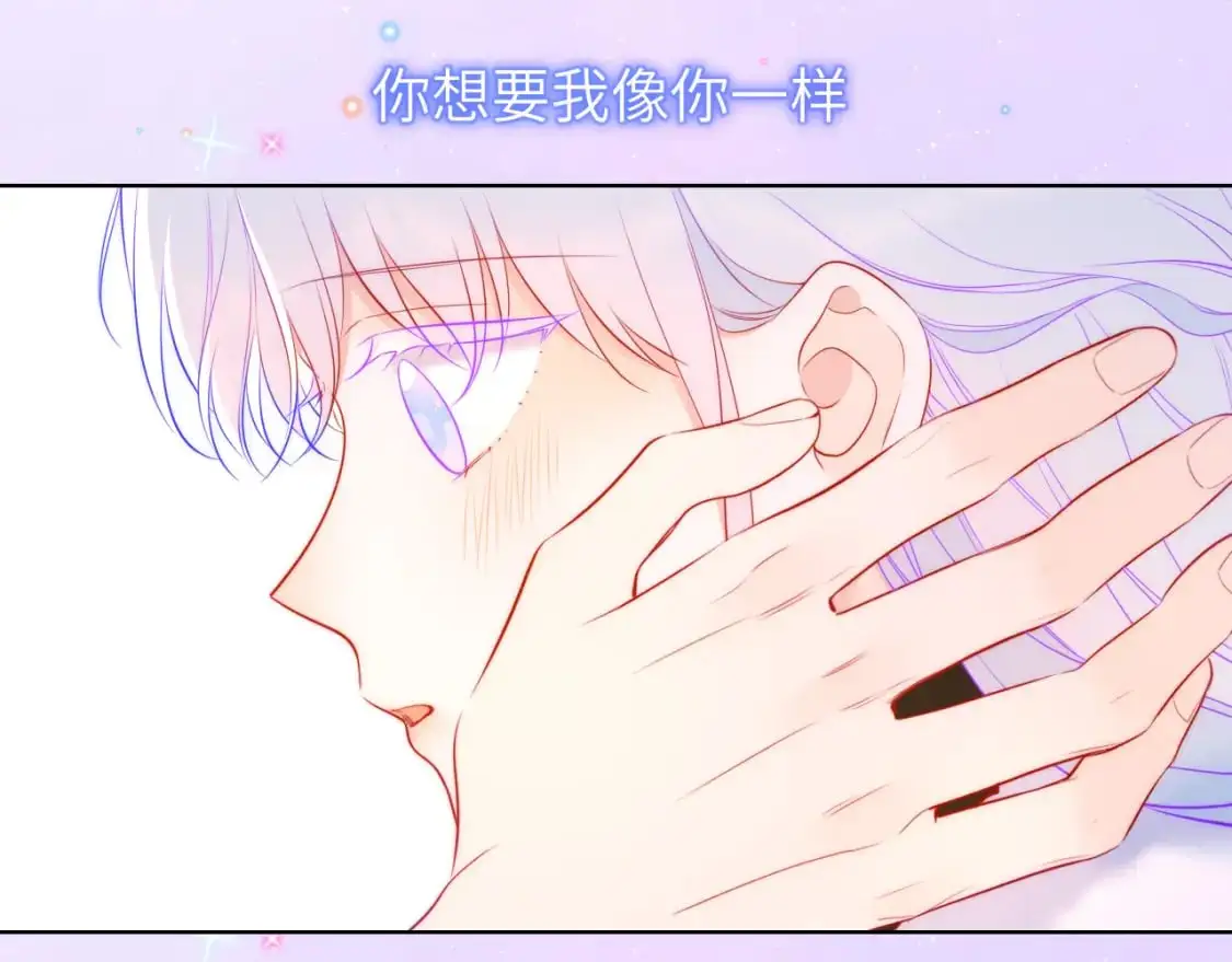 第156话 占有 第66页
