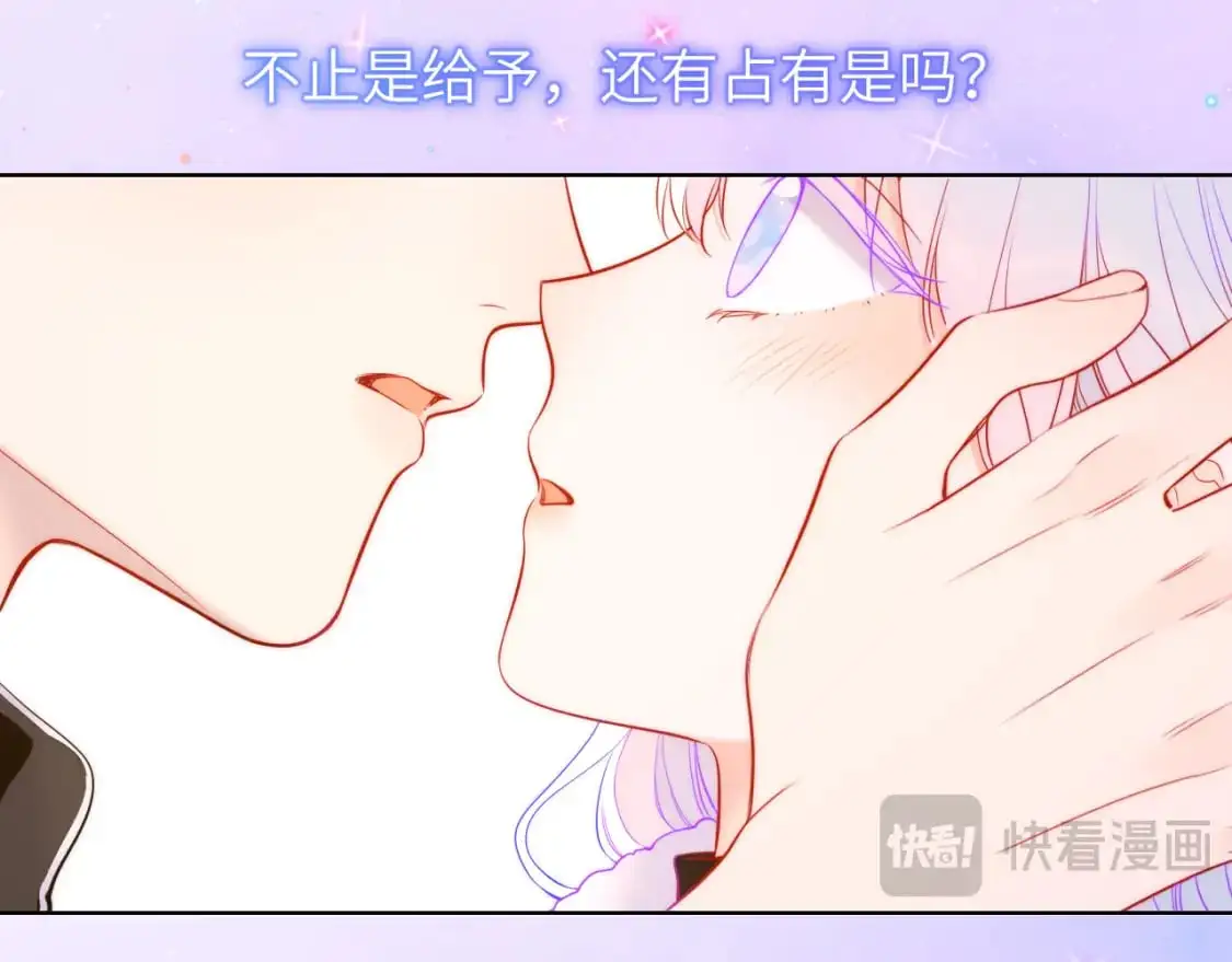 第156话 占有 第67页