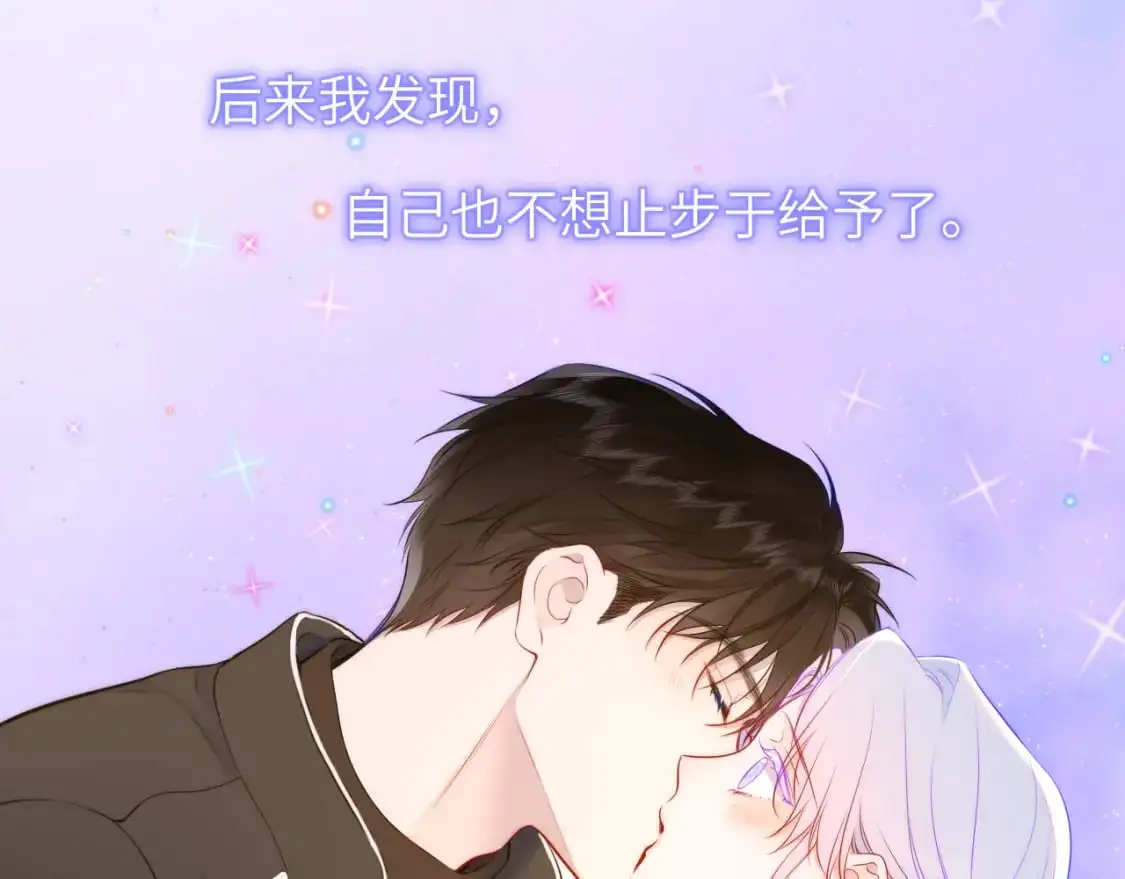 第156话 占有 第68页