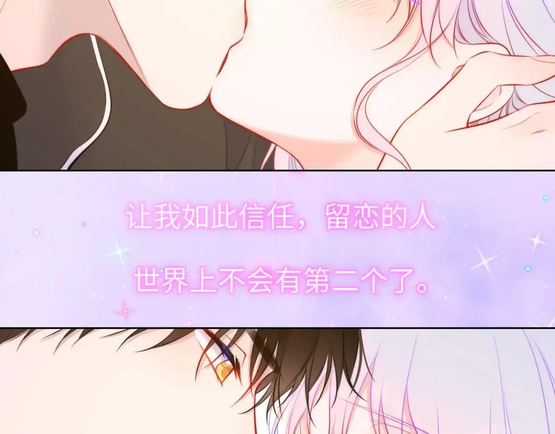 第156话 占有 第71页