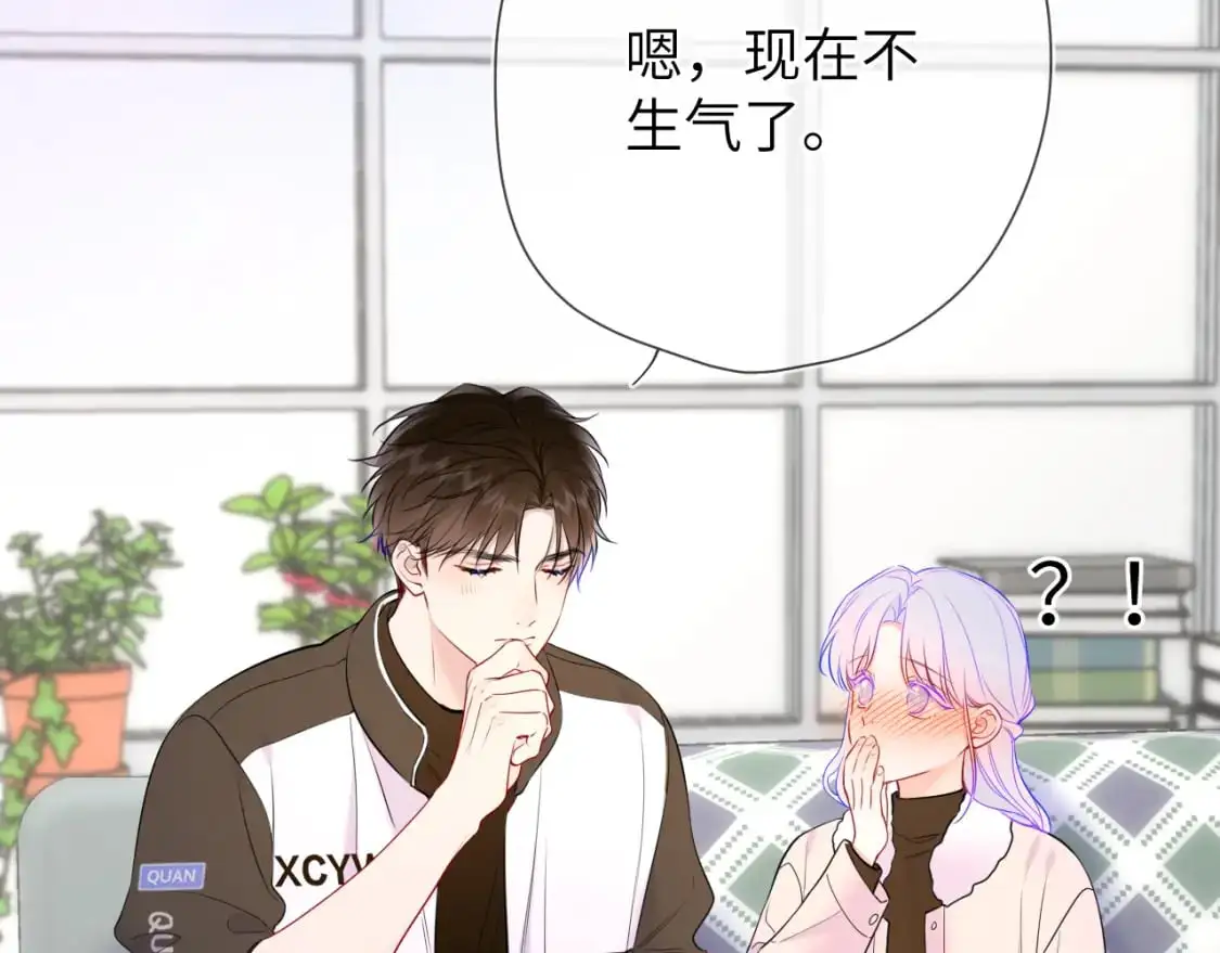 第156话 占有 第73页