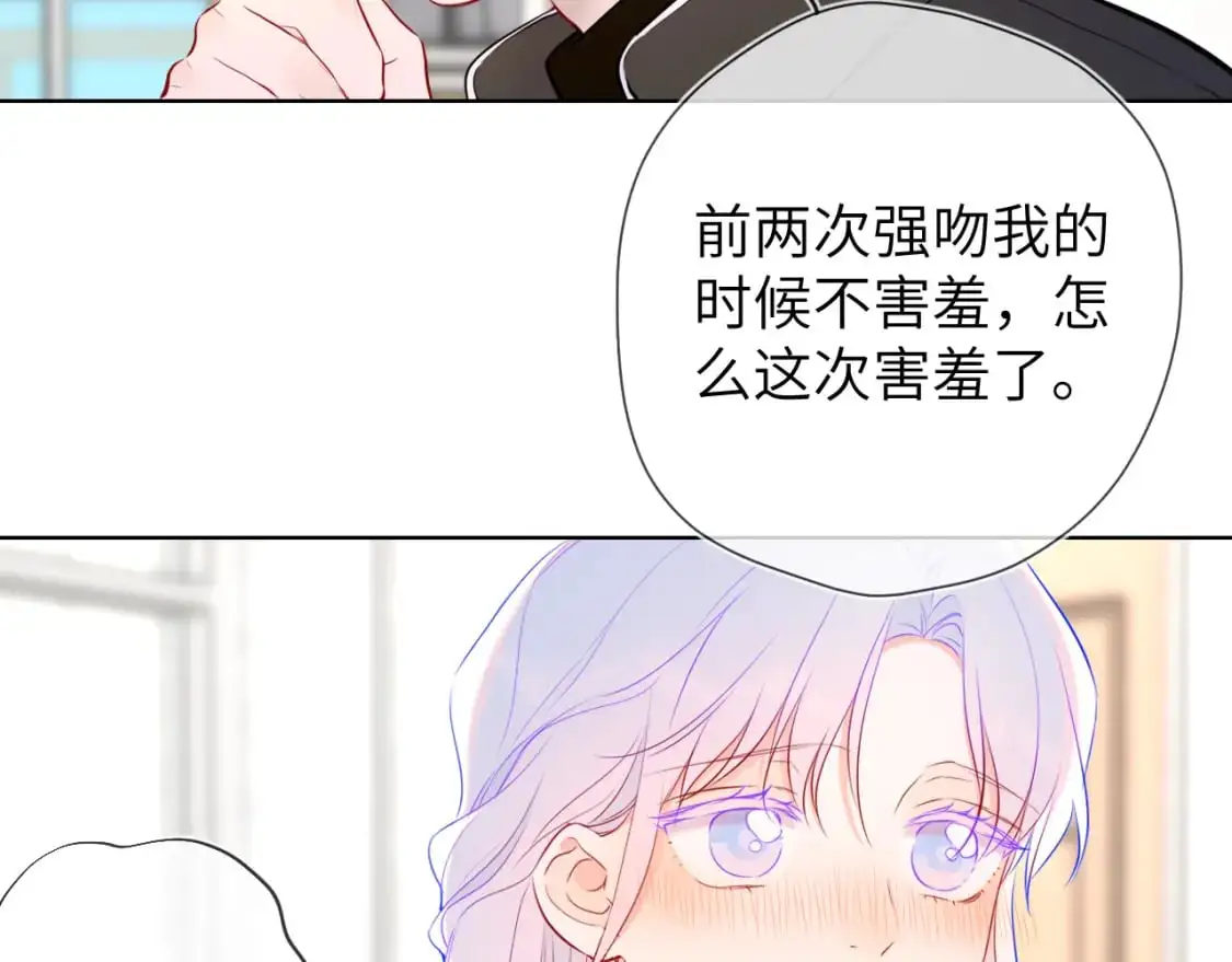 第156话 占有 第75页