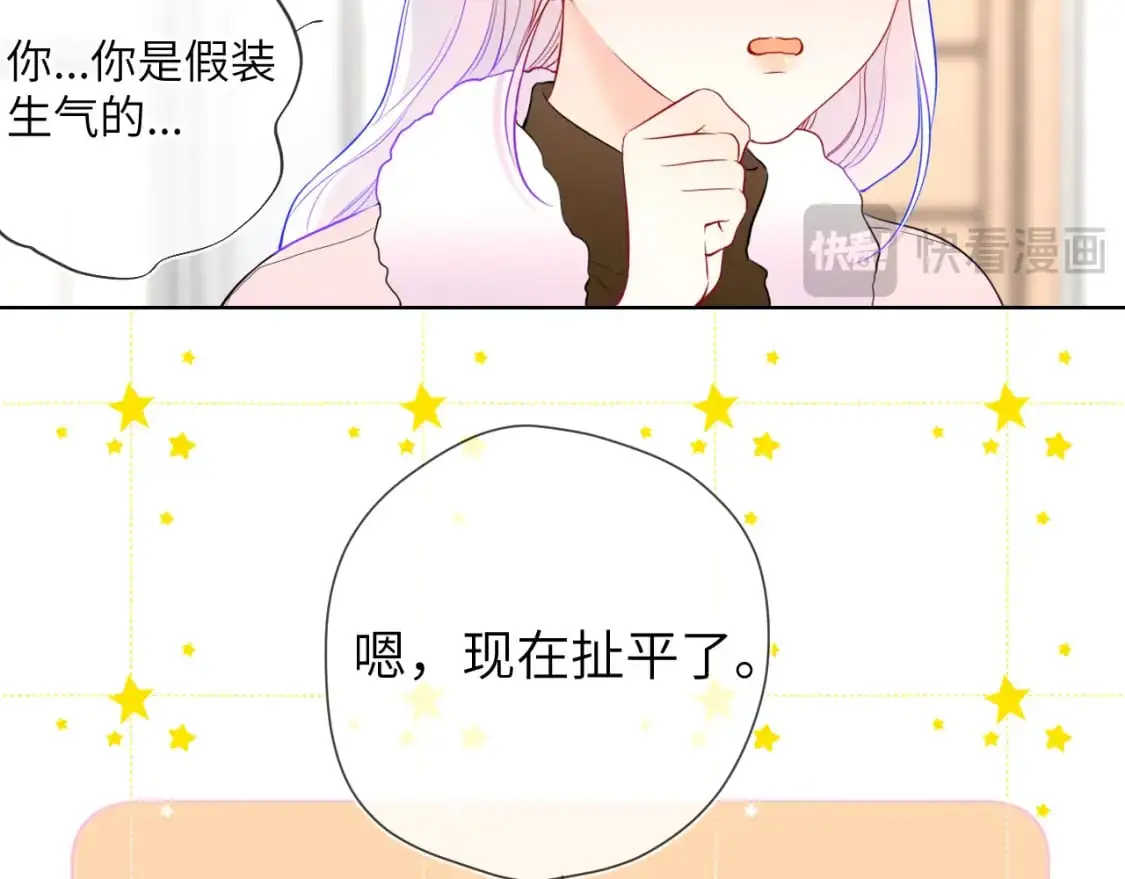 第156话 占有 第76页