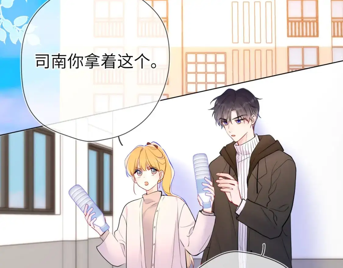 第156话 占有 第80页