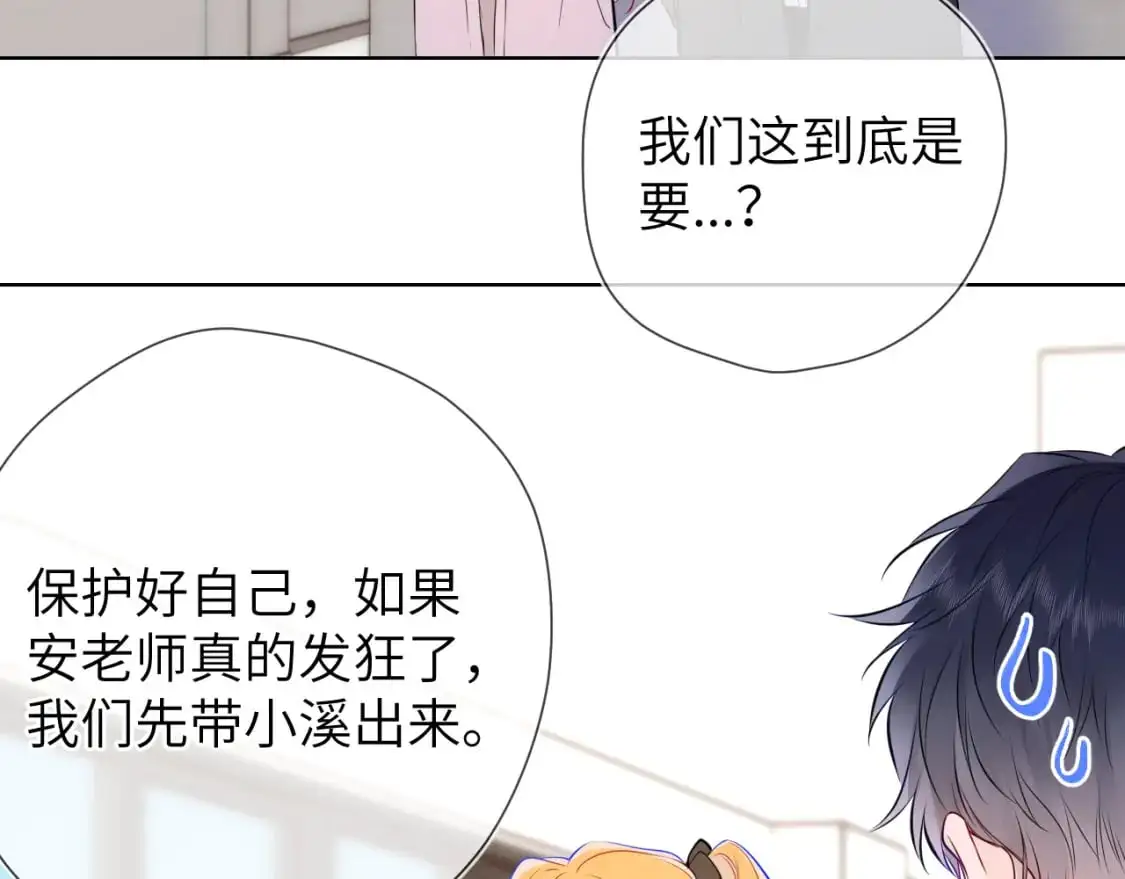 第156话 占有 第81页