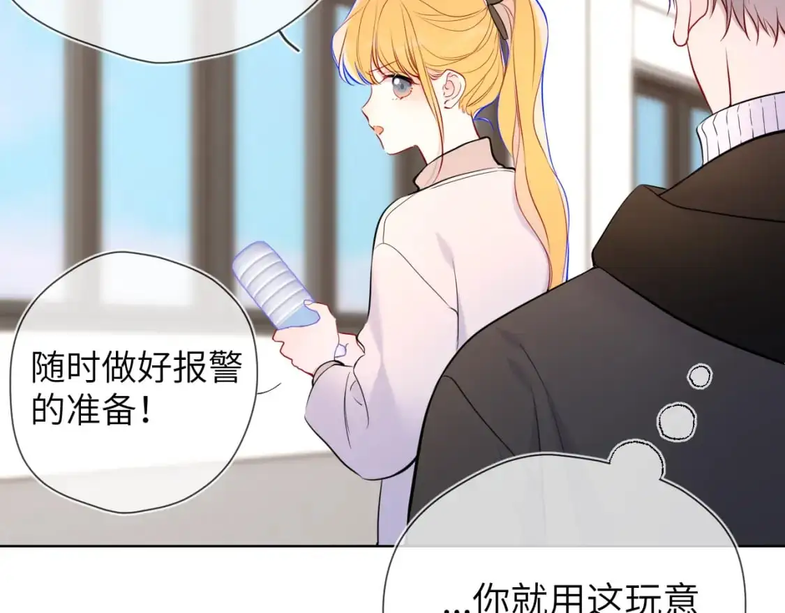 第156话 占有 第82页