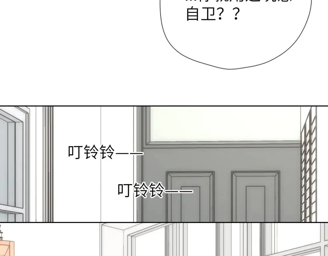 第156话 占有 第83页
