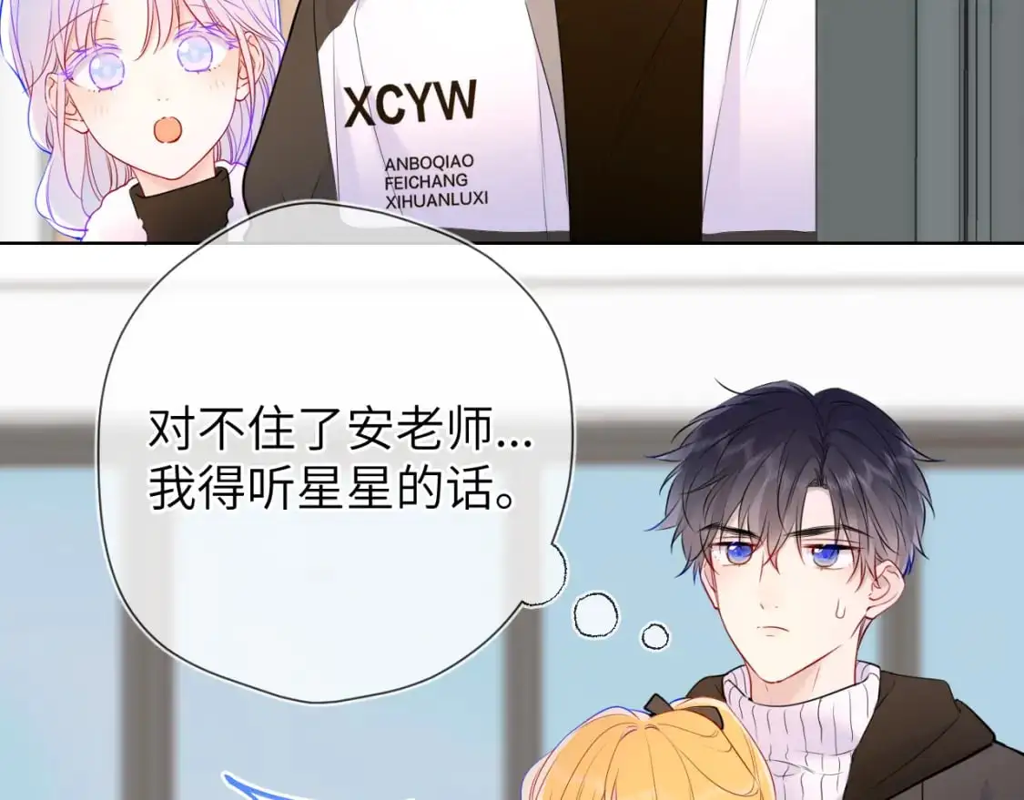 第156话 占有 第86页
