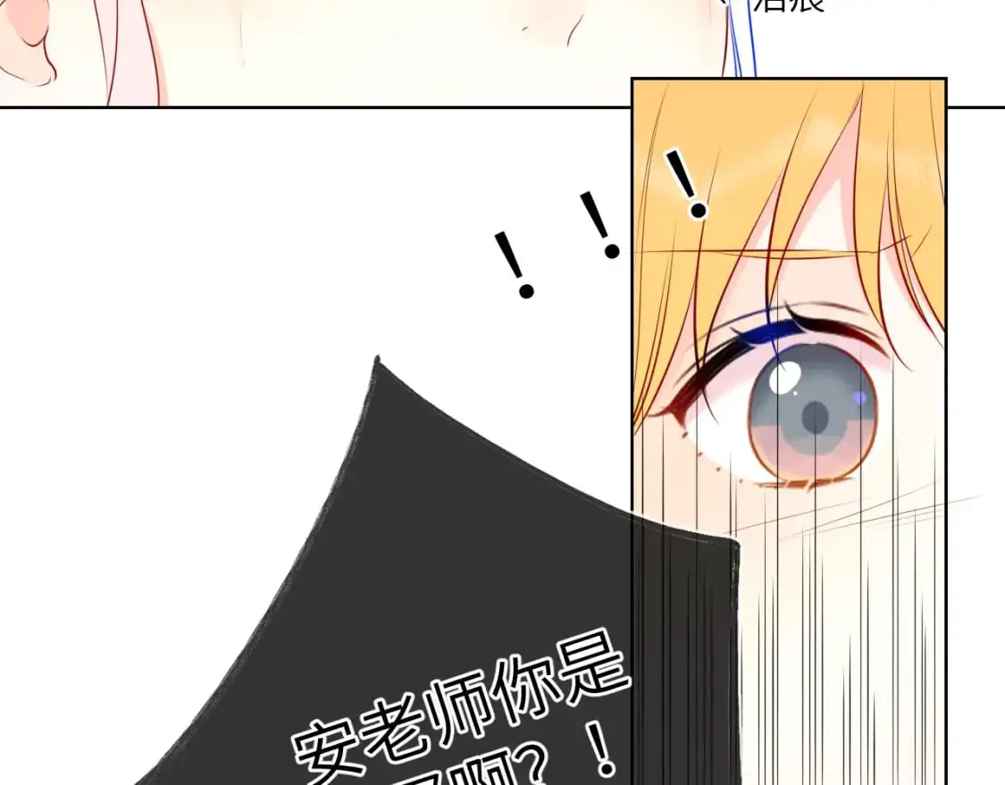 第156话 占有 第88页
