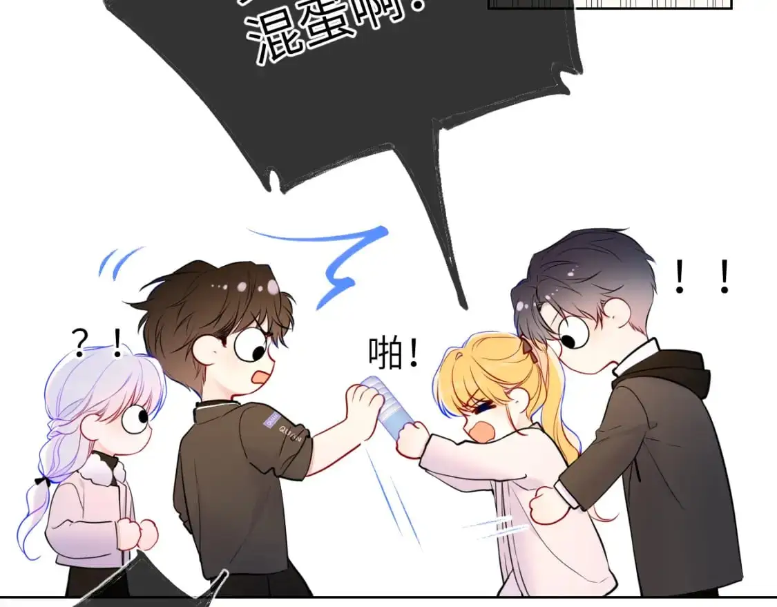 第156话 占有 第89页