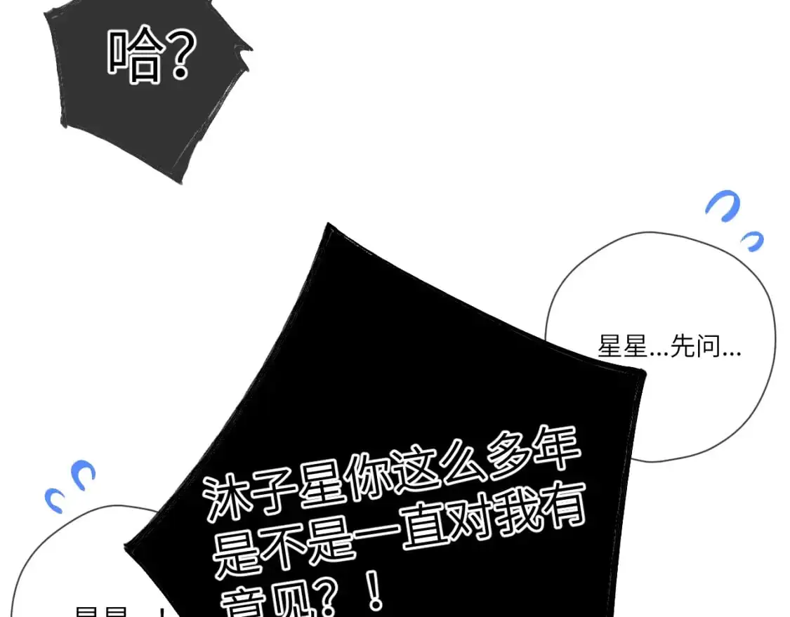 第156话 占有 第90页