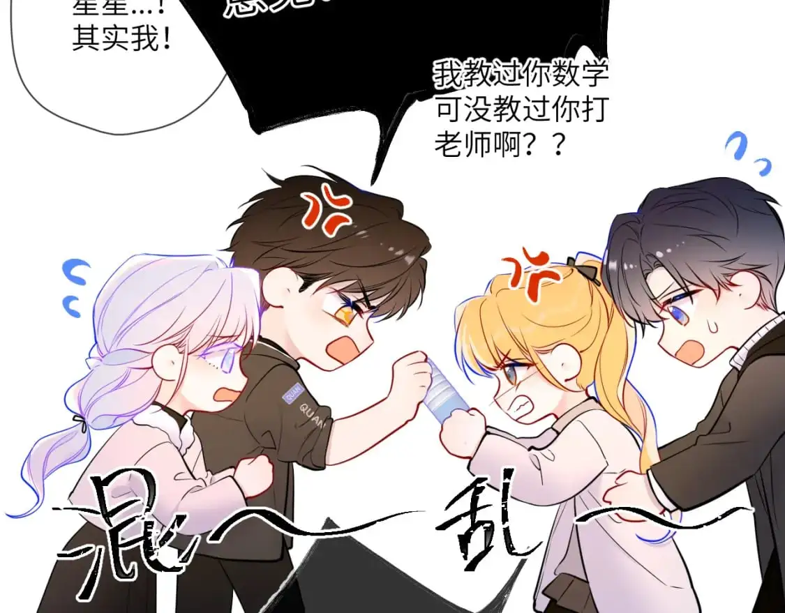 第156话 占有 第91页