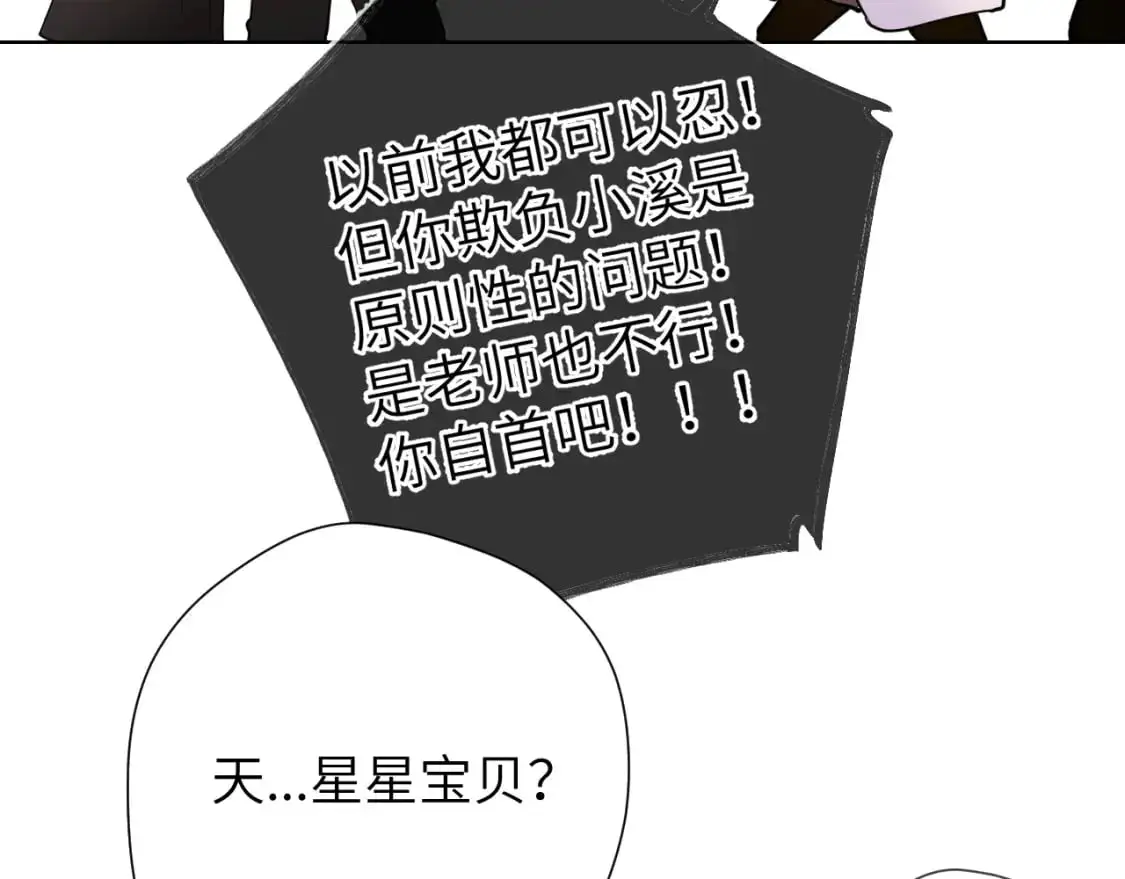 第156话 占有 第92页