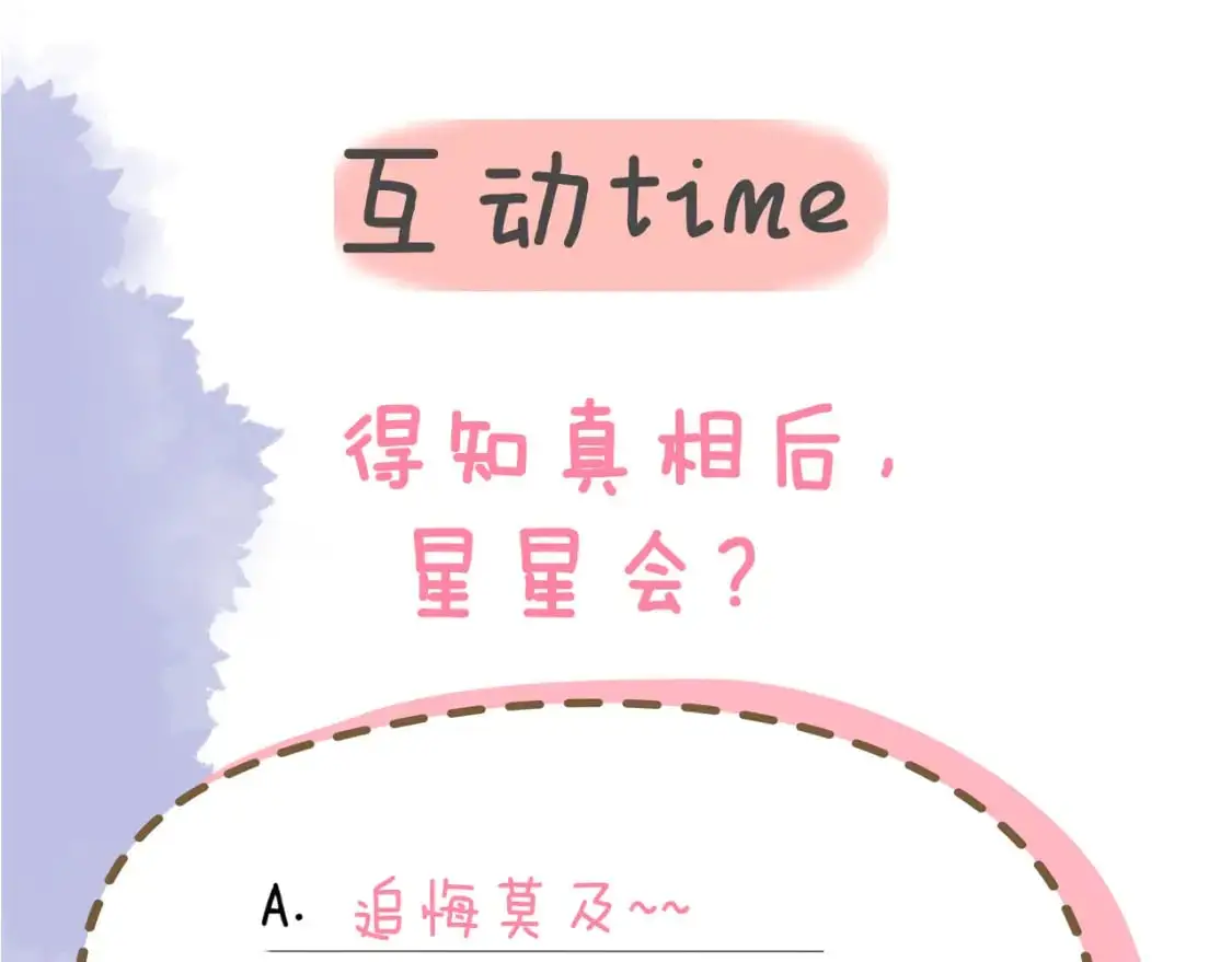 第156话 占有 第97页