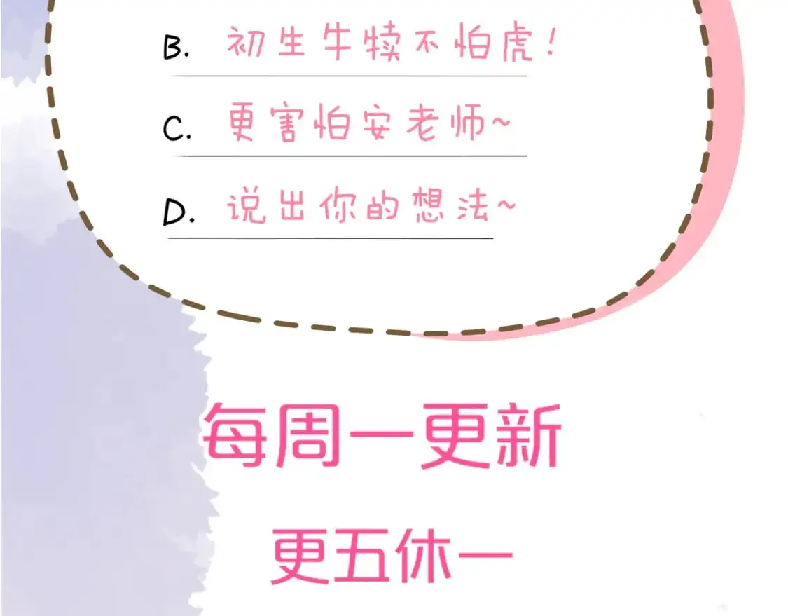 第156话 占有 第98页