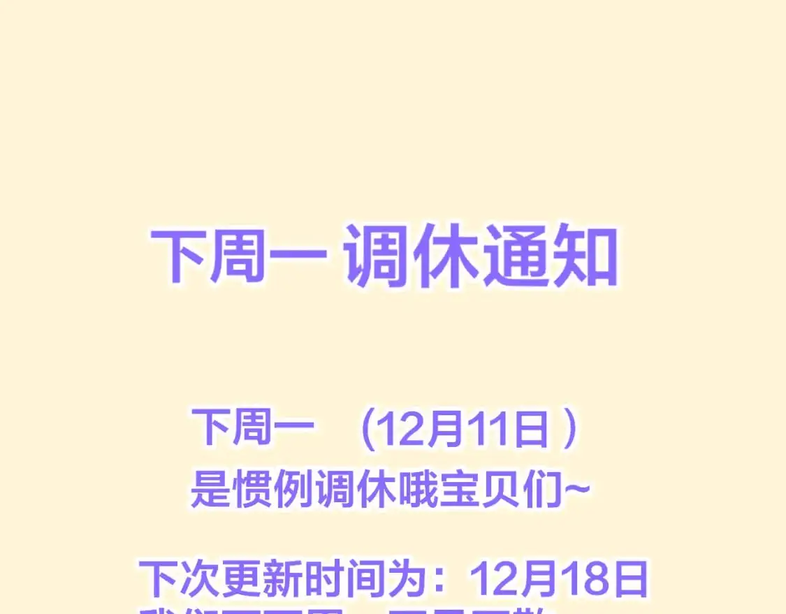 第156话 占有 第101页