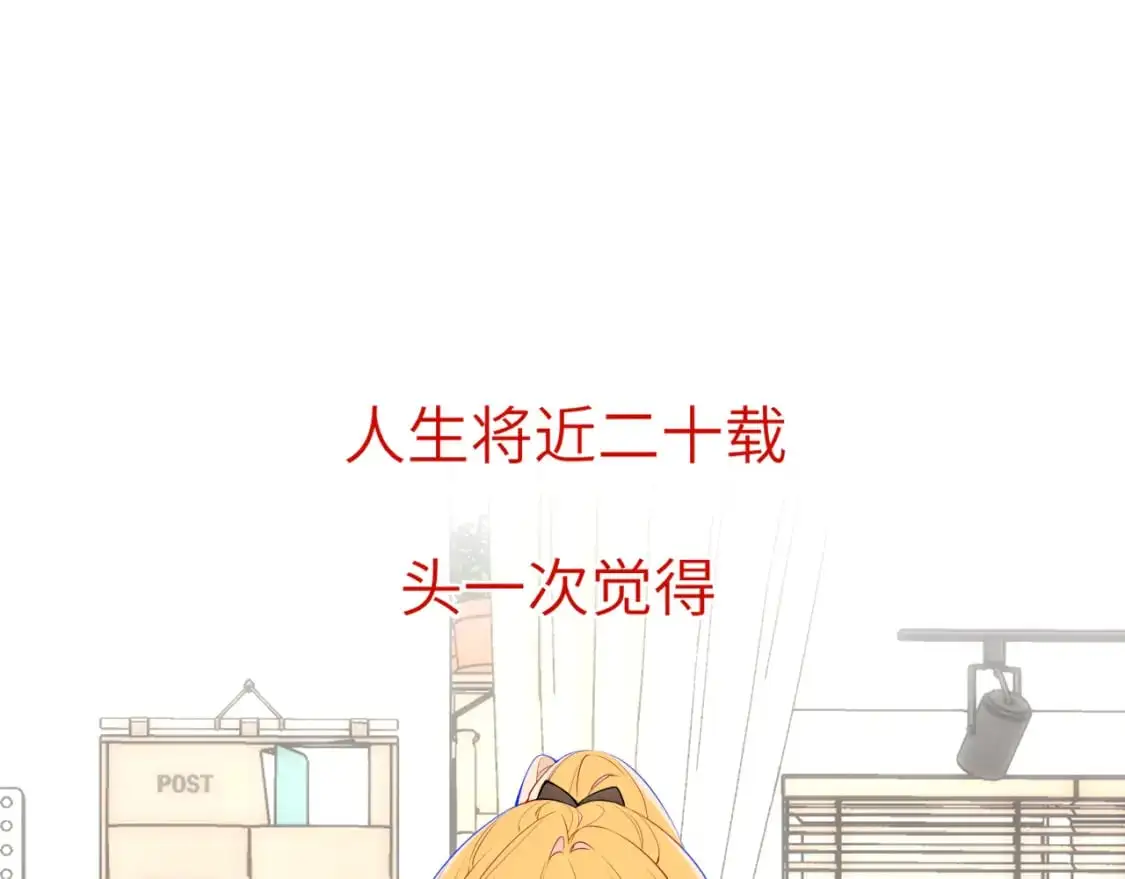 第157话 不可告人，东窗事发！ 第3页