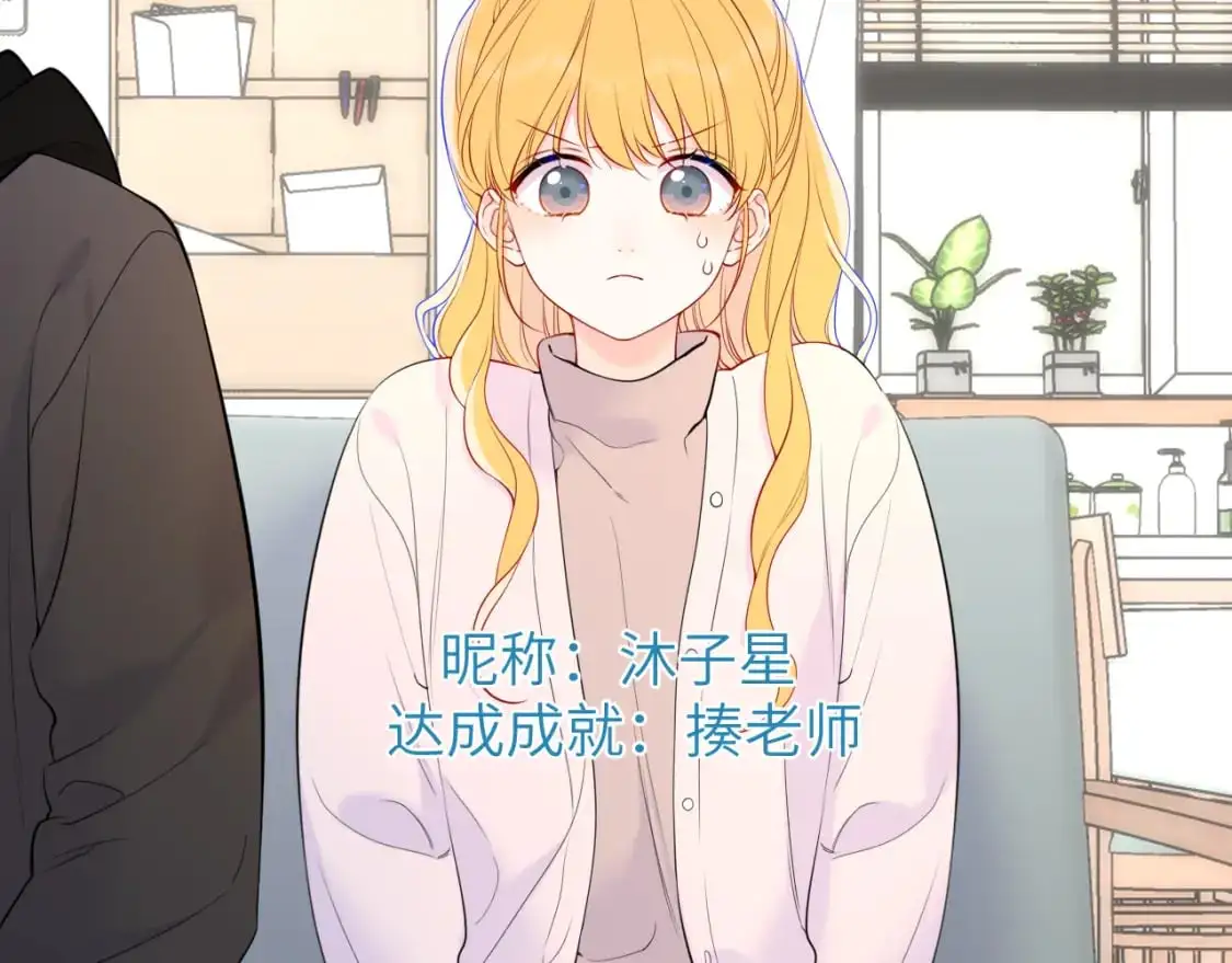 第157话 不可告人，东窗事发！ 第4页