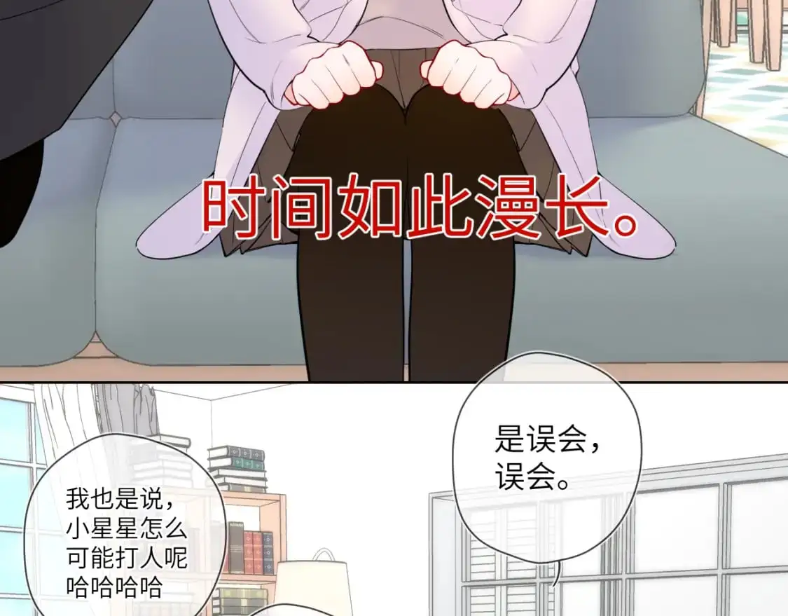 第157话 不可告人，东窗事发！ 第5页