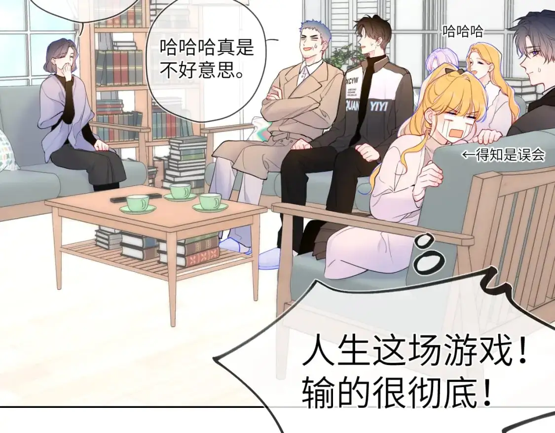 第157话 不可告人，东窗事发！ 第6页