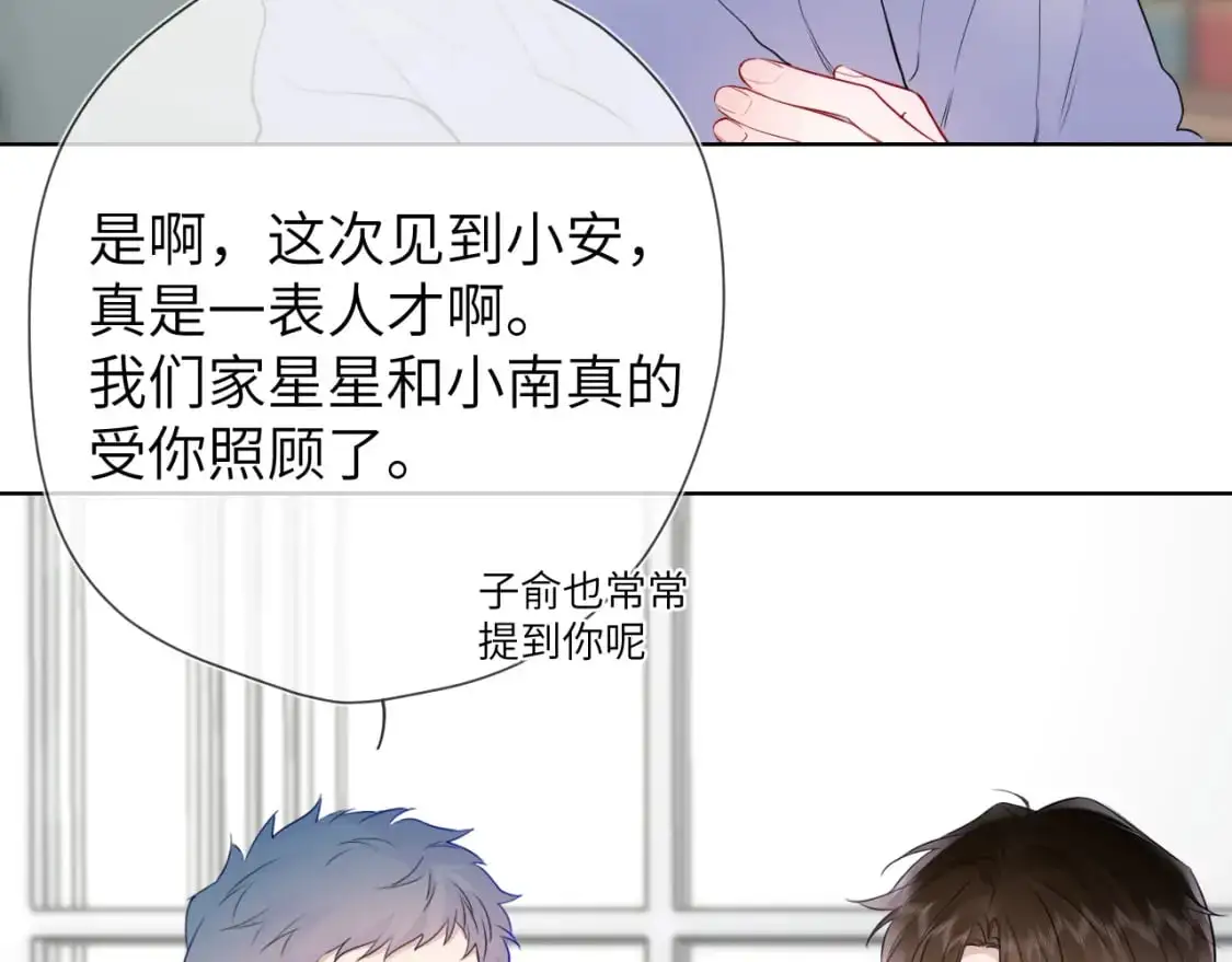 第157话 不可告人，东窗事发！ 第9页