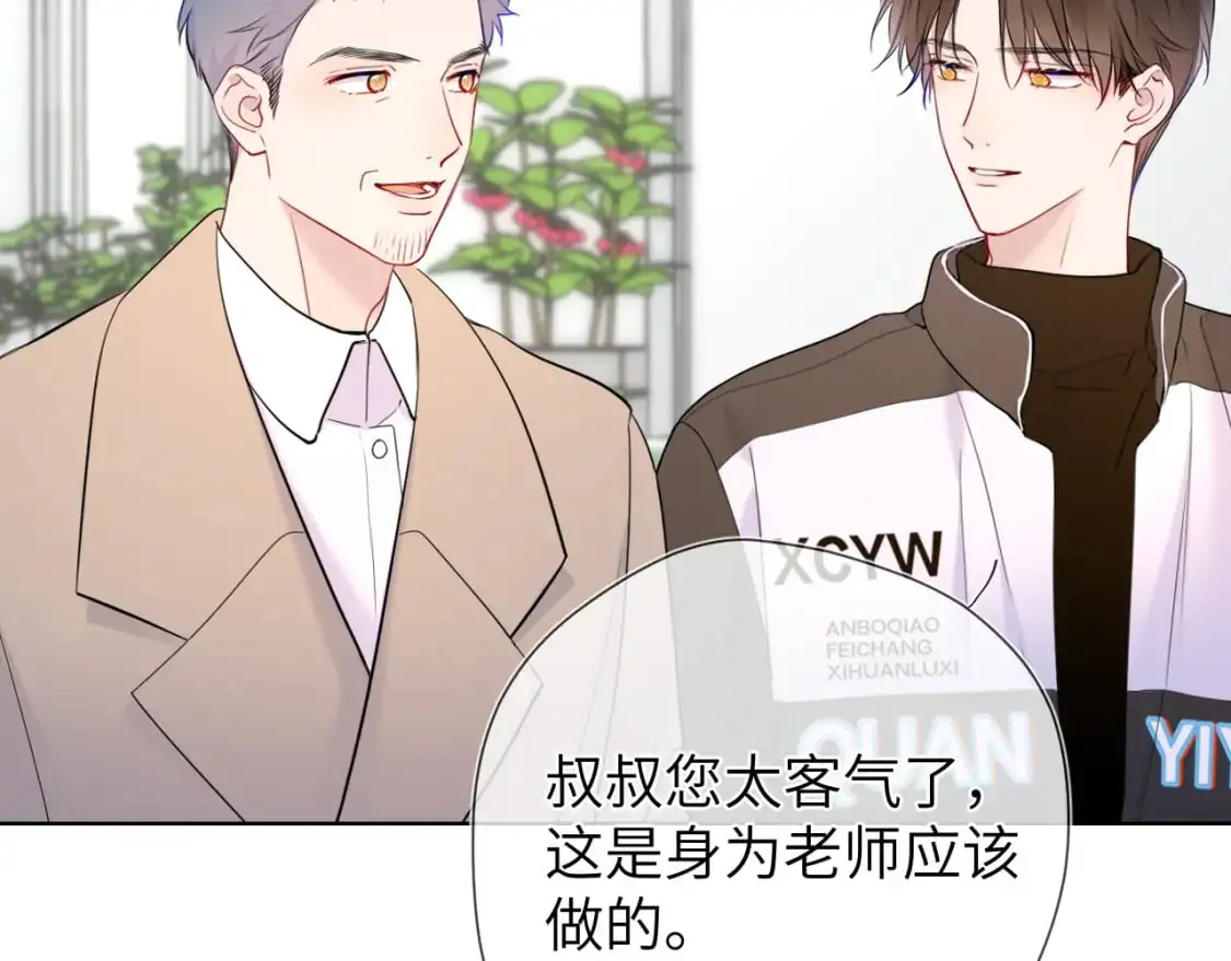 第157话 不可告人，东窗事发！ 第10页