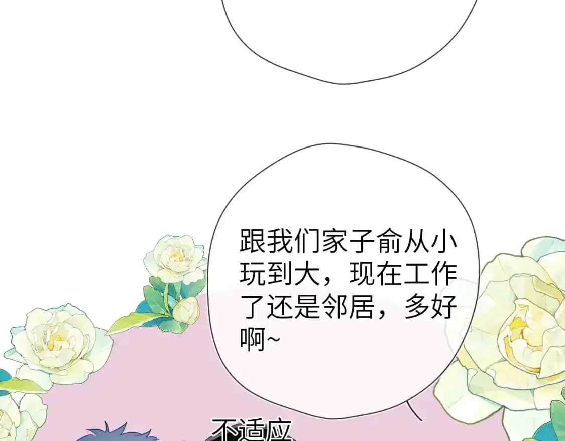 第157话 不可告人，东窗事发！ 第11页