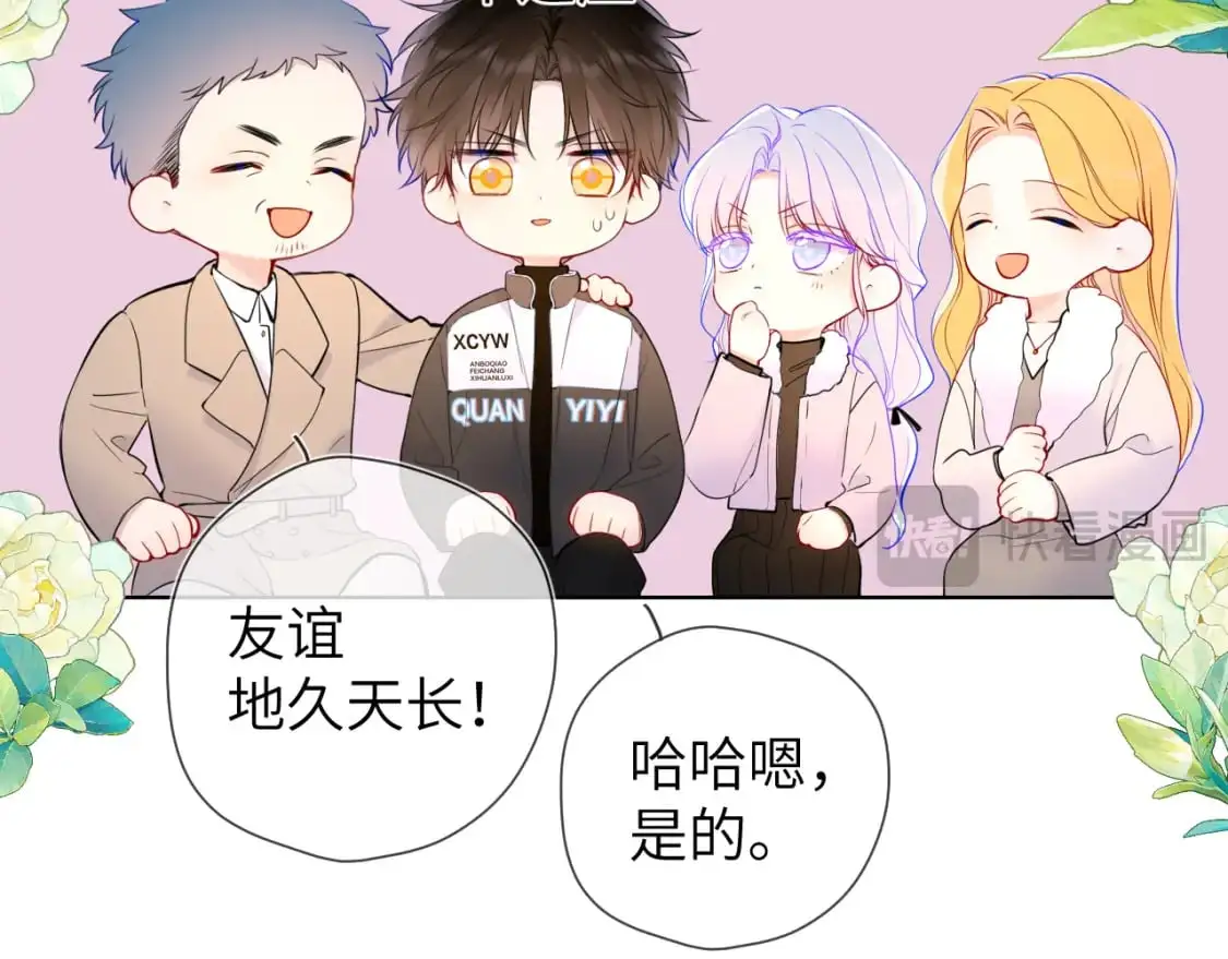 第157话 不可告人，东窗事发！ 第12页