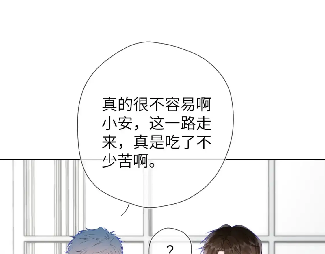 第157话 不可告人，东窗事发！ 第13页