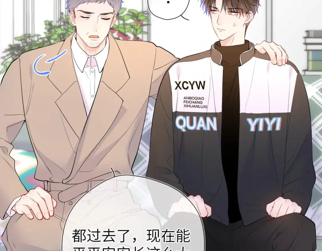 第157话 不可告人，东窗事发！ 第14页