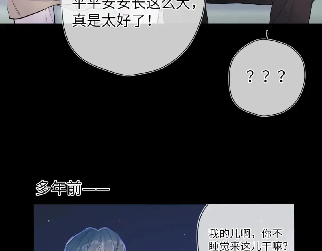 第157话 不可告人，东窗事发！ 第15页