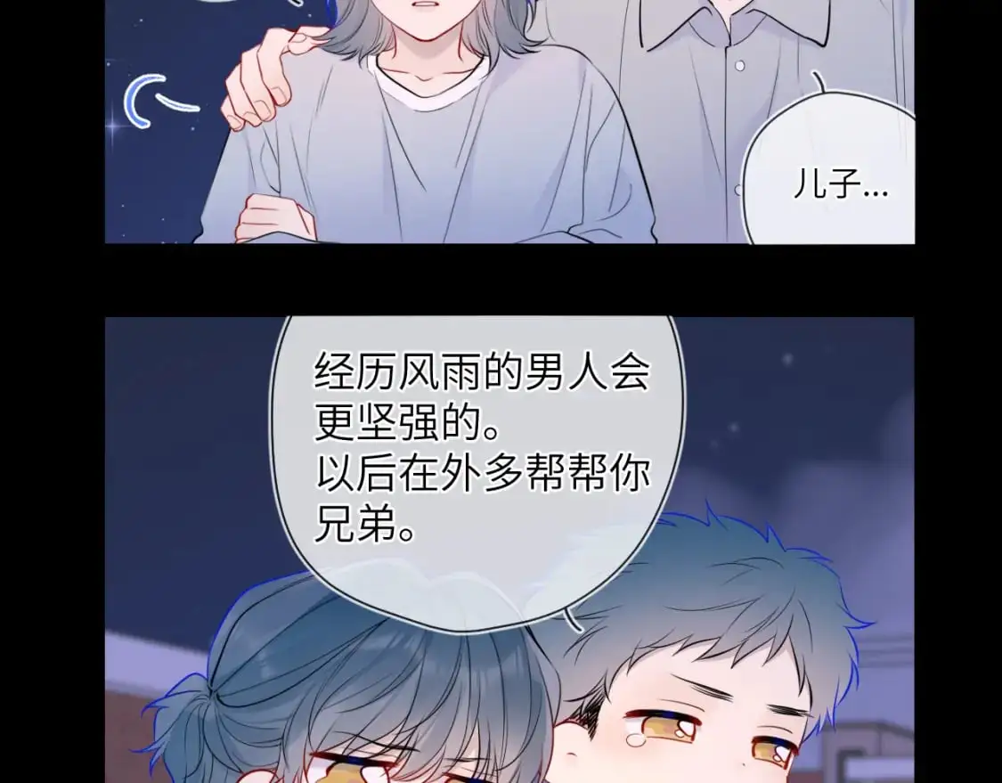 第157话 不可告人，东窗事发！ 第17页