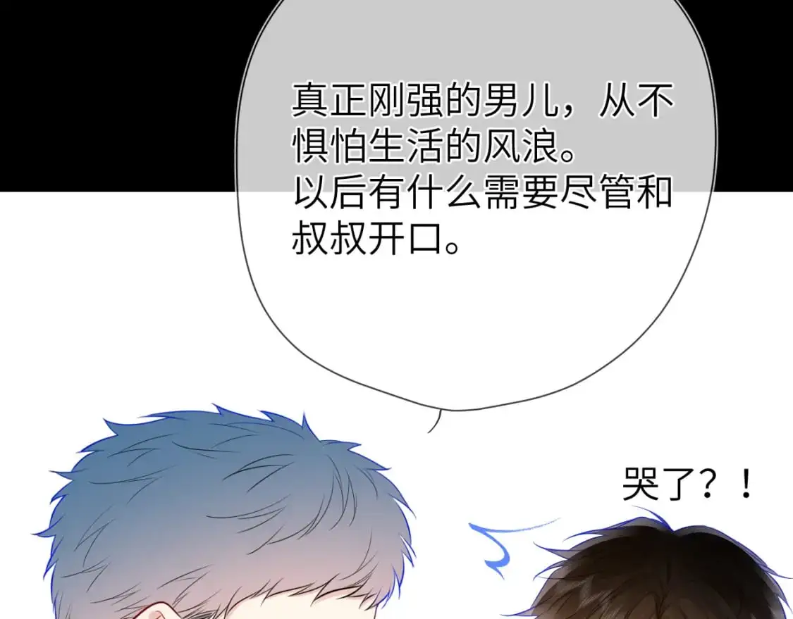 第157话 不可告人，东窗事发！ 第19页