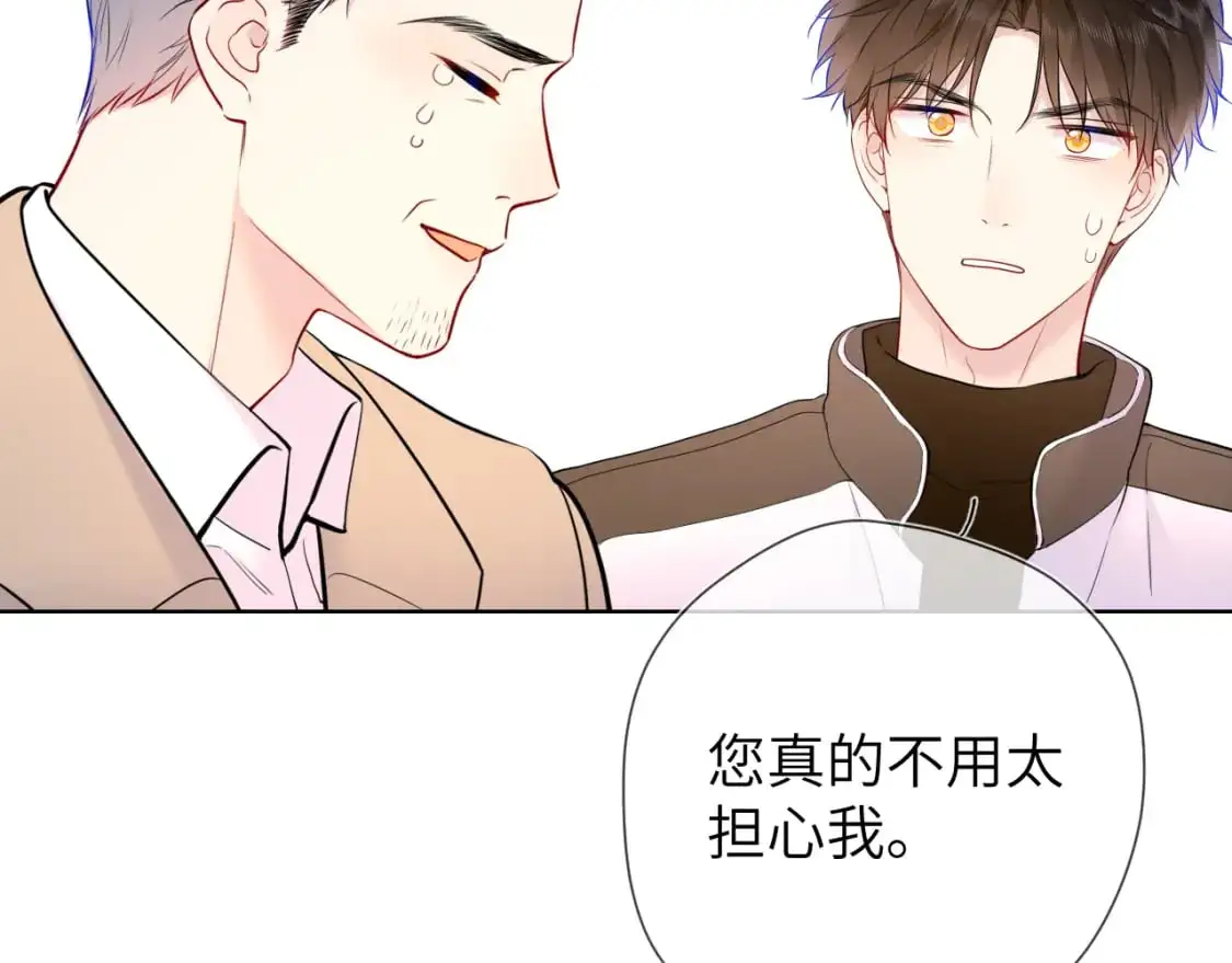 第157话 不可告人，东窗事发！ 第20页
