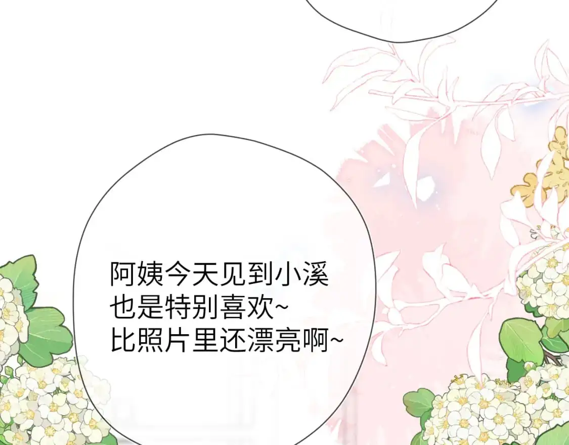 第157话 不可告人，东窗事发！ 第21页