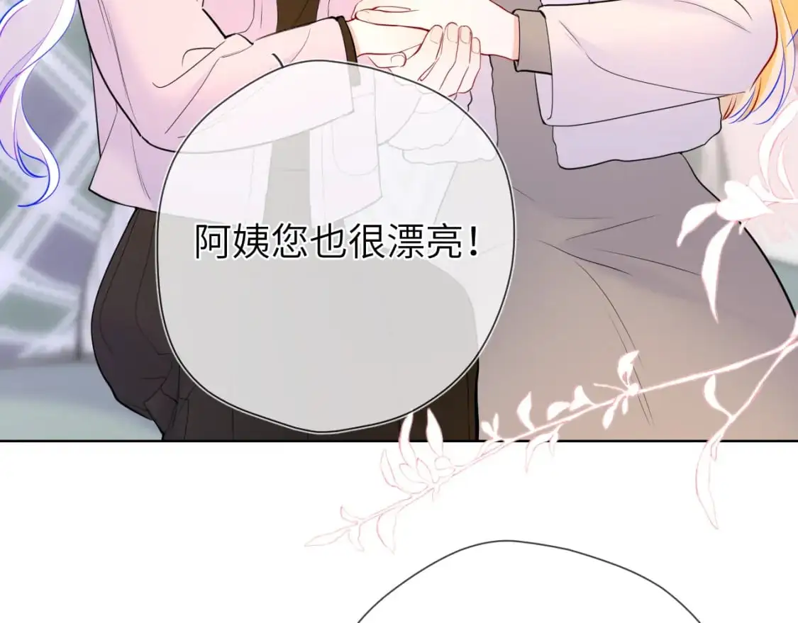 第157话 不可告人，东窗事发！ 第23页
