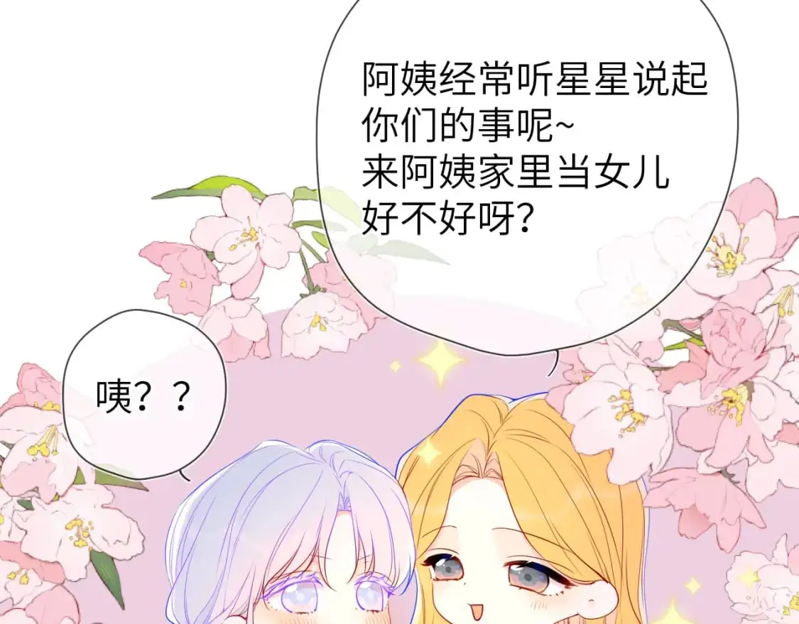第157话 不可告人，东窗事发！ 第24页