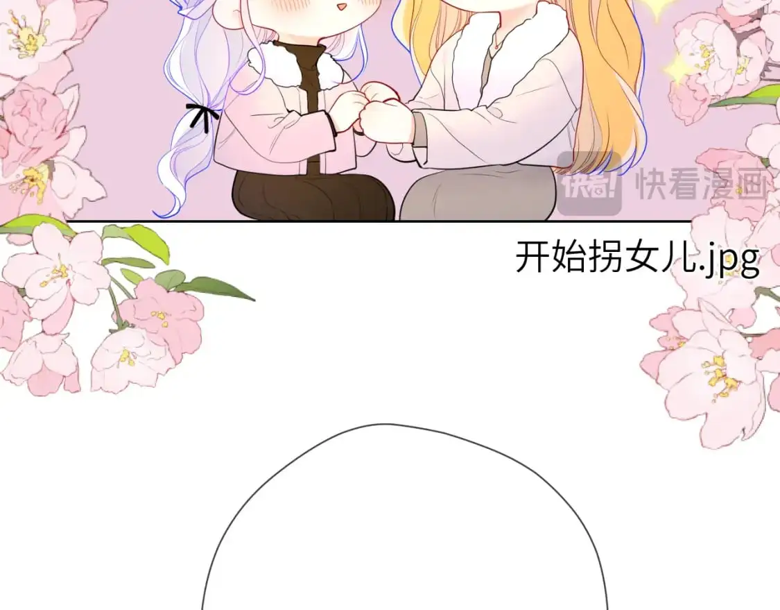 第157话 不可告人，东窗事发！ 第25页