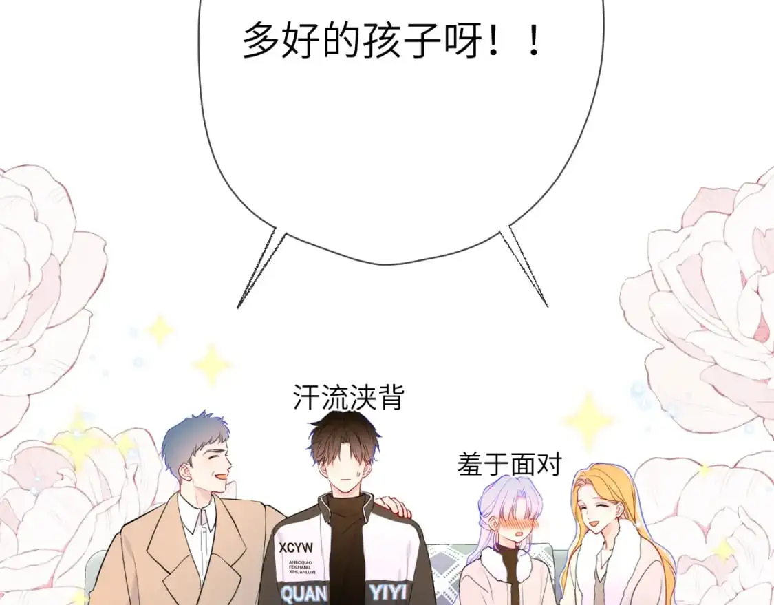 第157话 不可告人，东窗事发！ 第26页