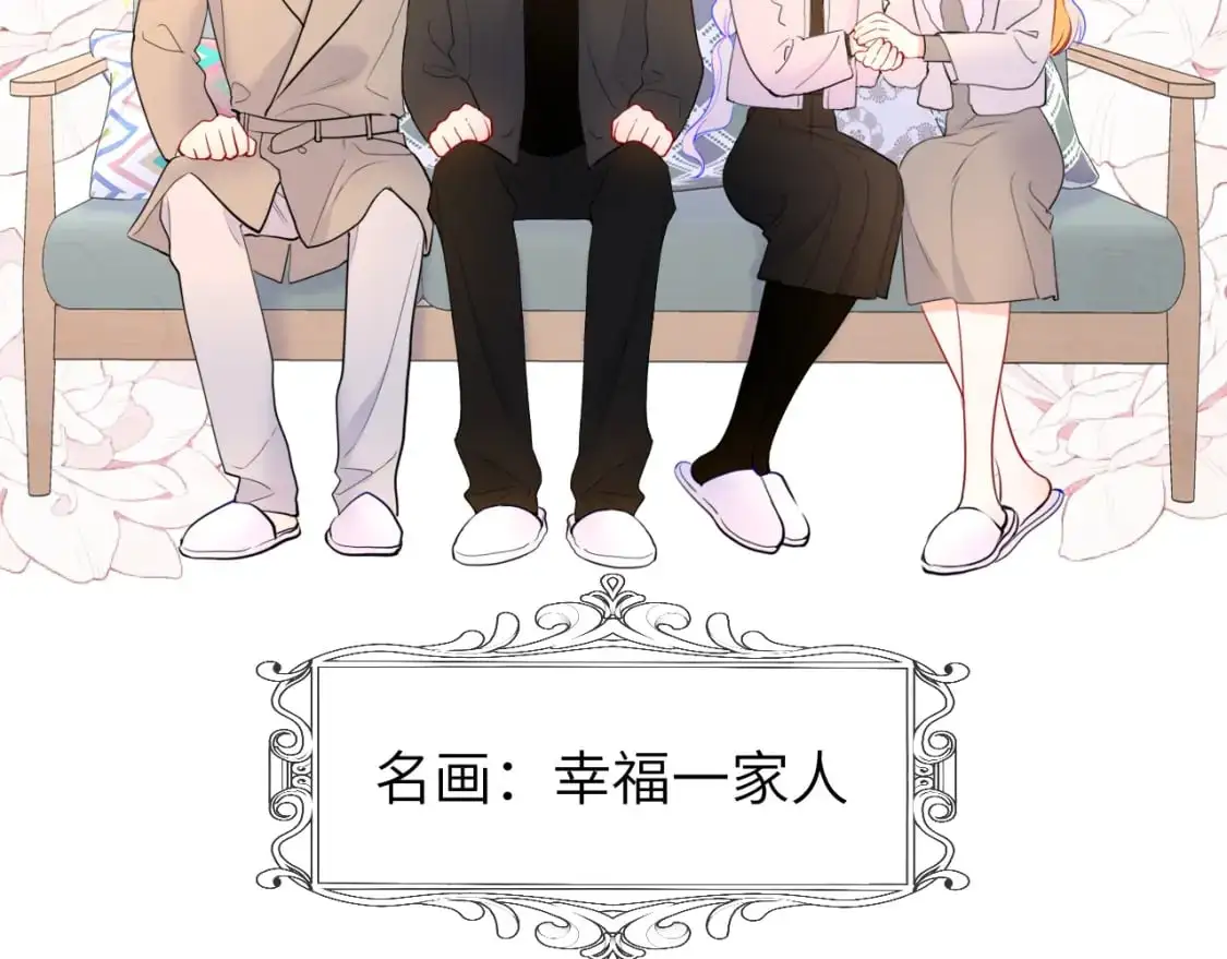 第157话 不可告人，东窗事发！ 第27页