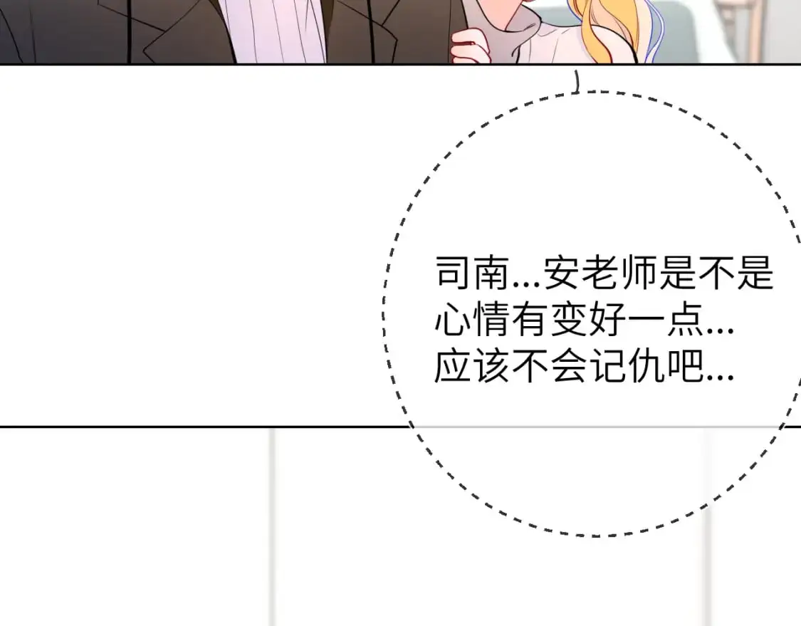 第157话 不可告人，东窗事发！ 第29页