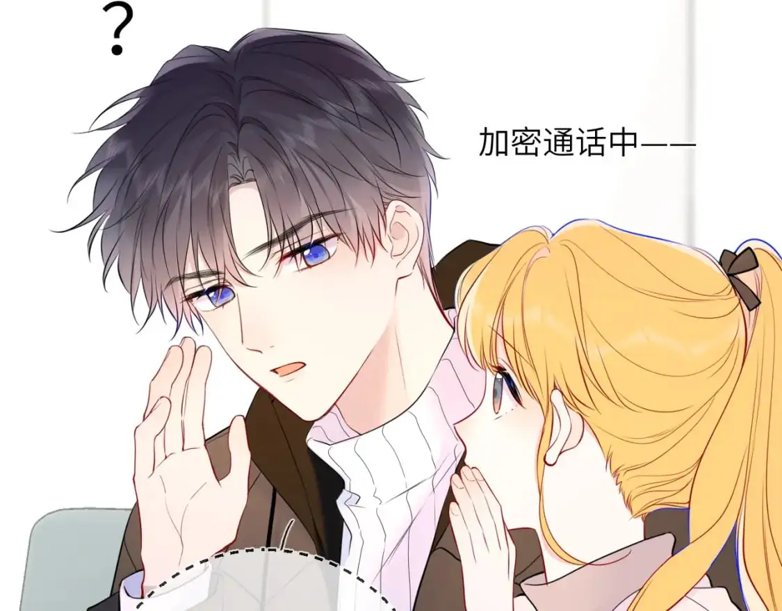 第157话 不可告人，东窗事发！ 第30页