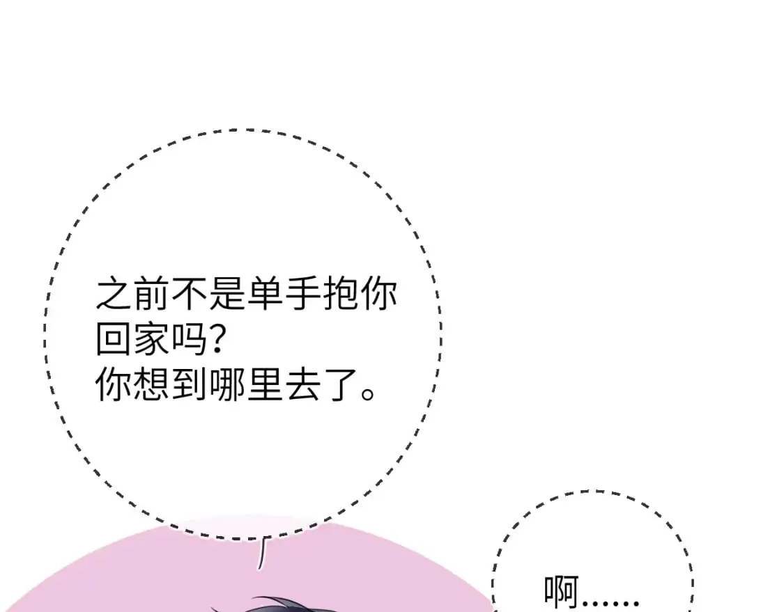 第157话 不可告人，东窗事发！ 第33页